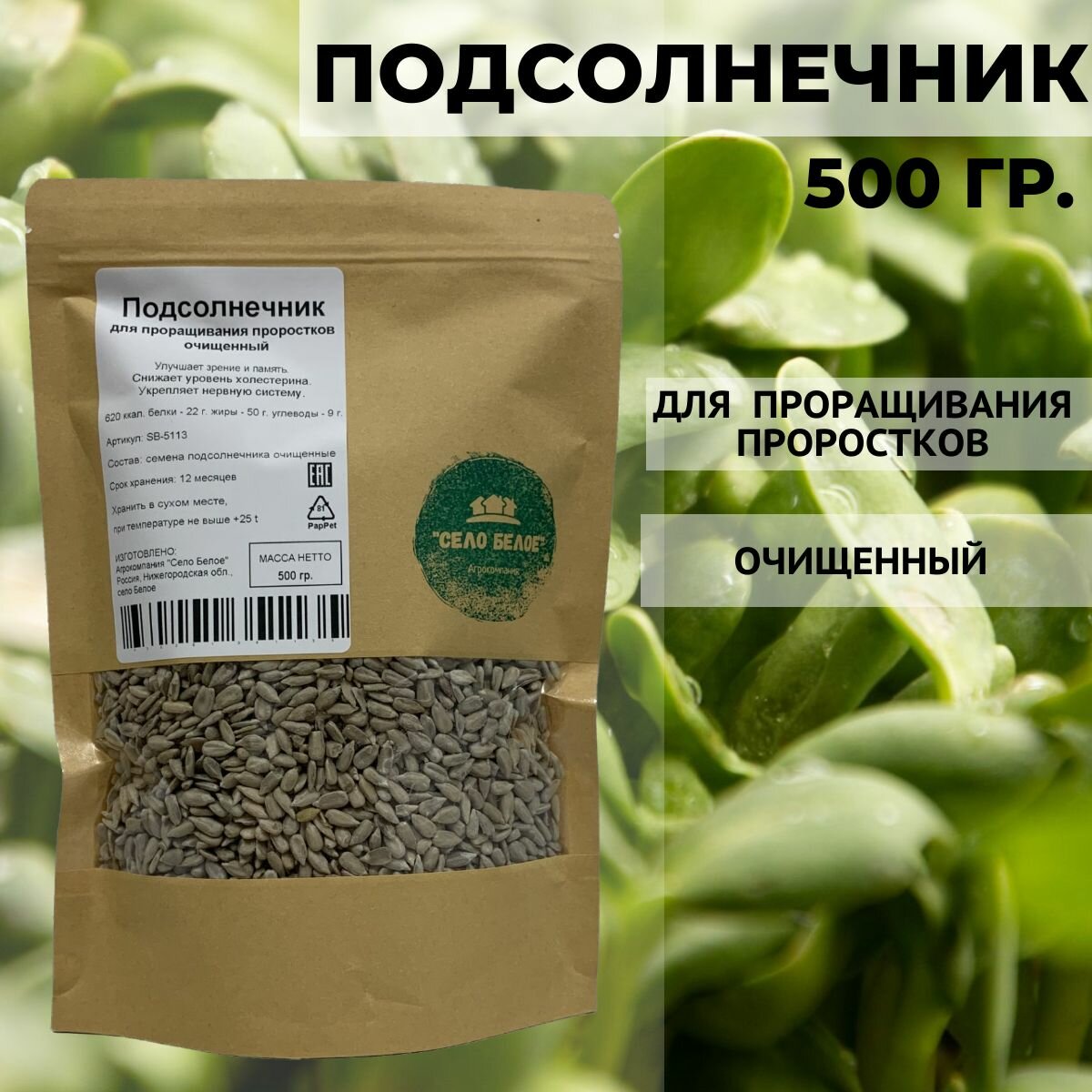 Пшеница для проращивания витграсса/проростков/травки для домашних животных семена 500 гр.