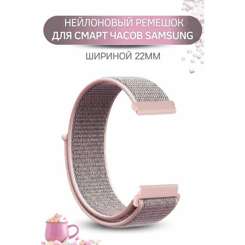 Ремешок для часов Samsung, для часов Самсунг, нейлоновый, шириной 22 мм, розовая пудра