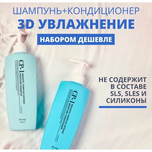    +   / CP-1 Aquaxyl Complex Intense Moisture  ,     , , 2   500