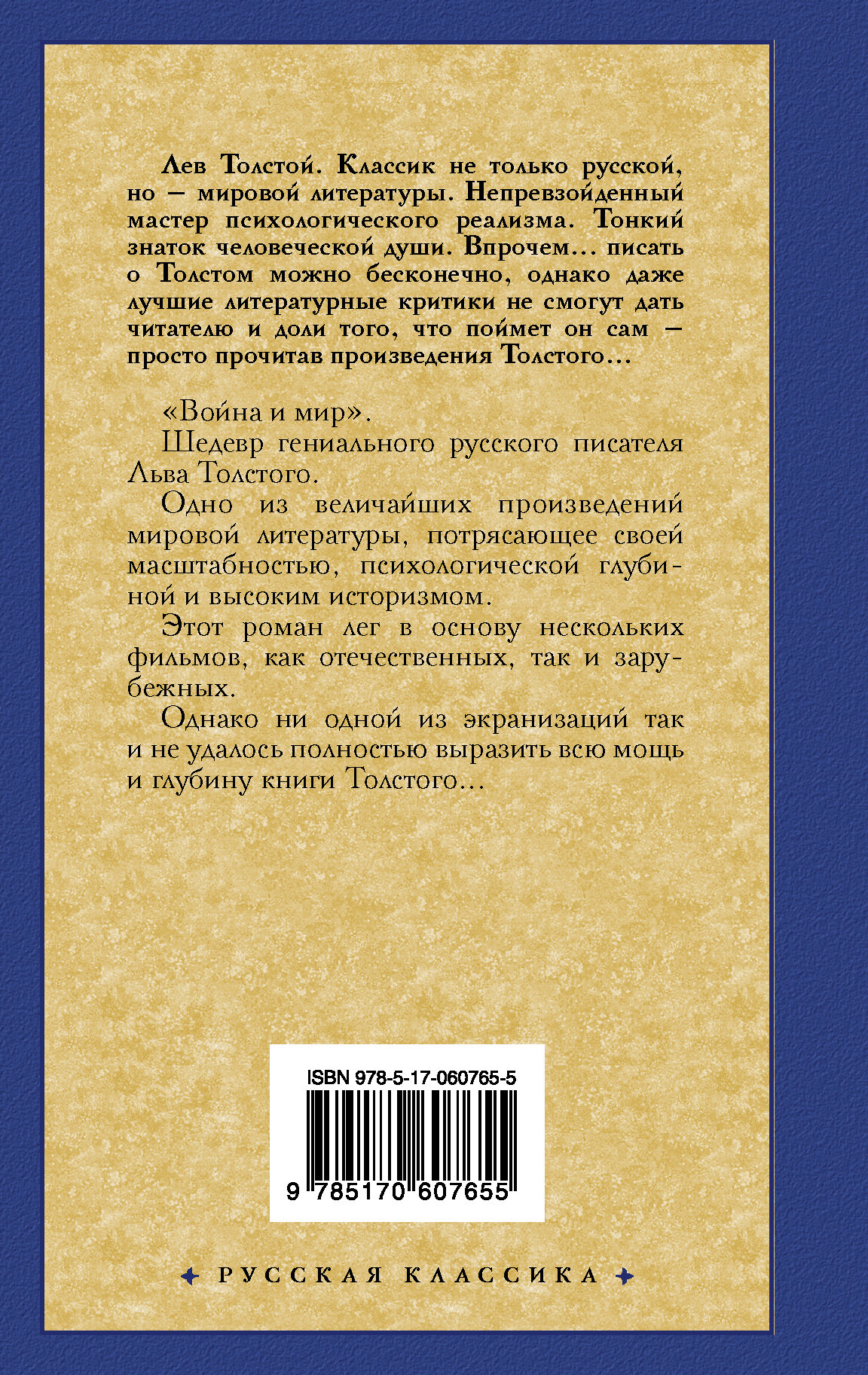 Война и мир. В 2 книгах. Книга 1. Том 1, 2 - фото №7