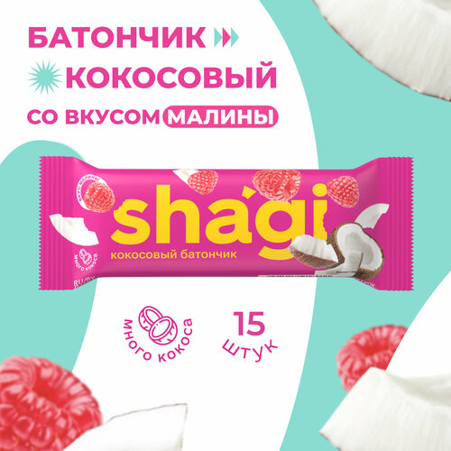 Батончик кокосовый Shagi Малина, 40 гр х 15 шт, спортпит, пп, полезные сладости, спорт, десерты