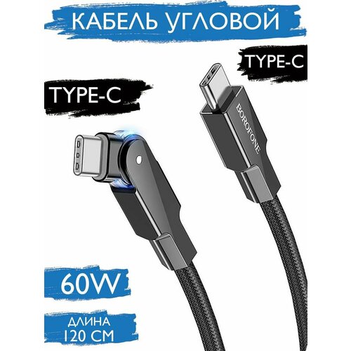 Кабель USB to Type-C для андроид