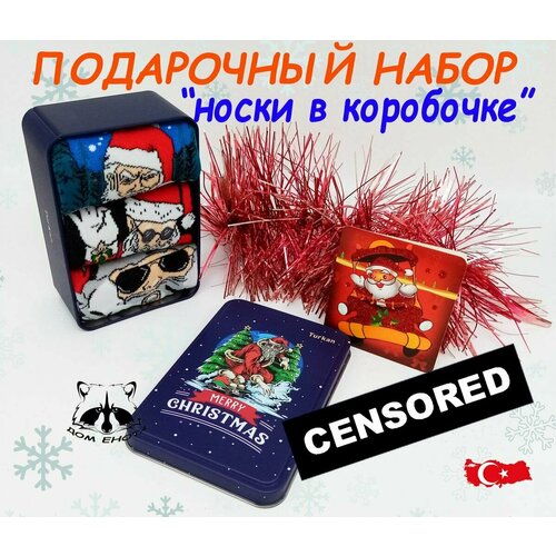 Носки , размер 41-45, синий новогодние подарки 2024 audiomania новогодний подарочный набор christmas and new year hits premium в деревянном боксе