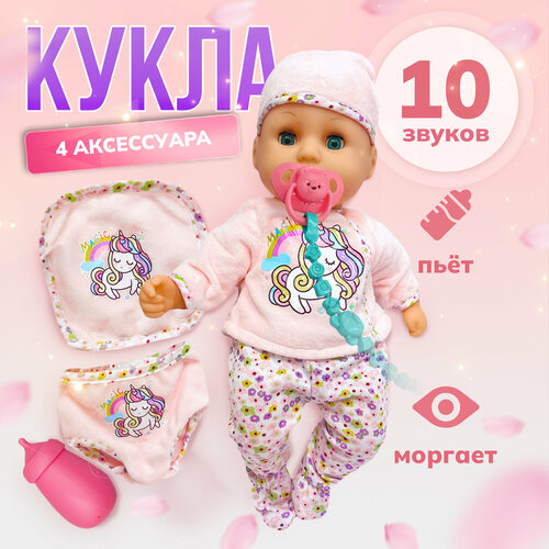 кукла пупс интерактивная игрушка 8808 1 Кукла пупс с озвучкой, с набором аксессуаров, 30 см ТМ Пупсико