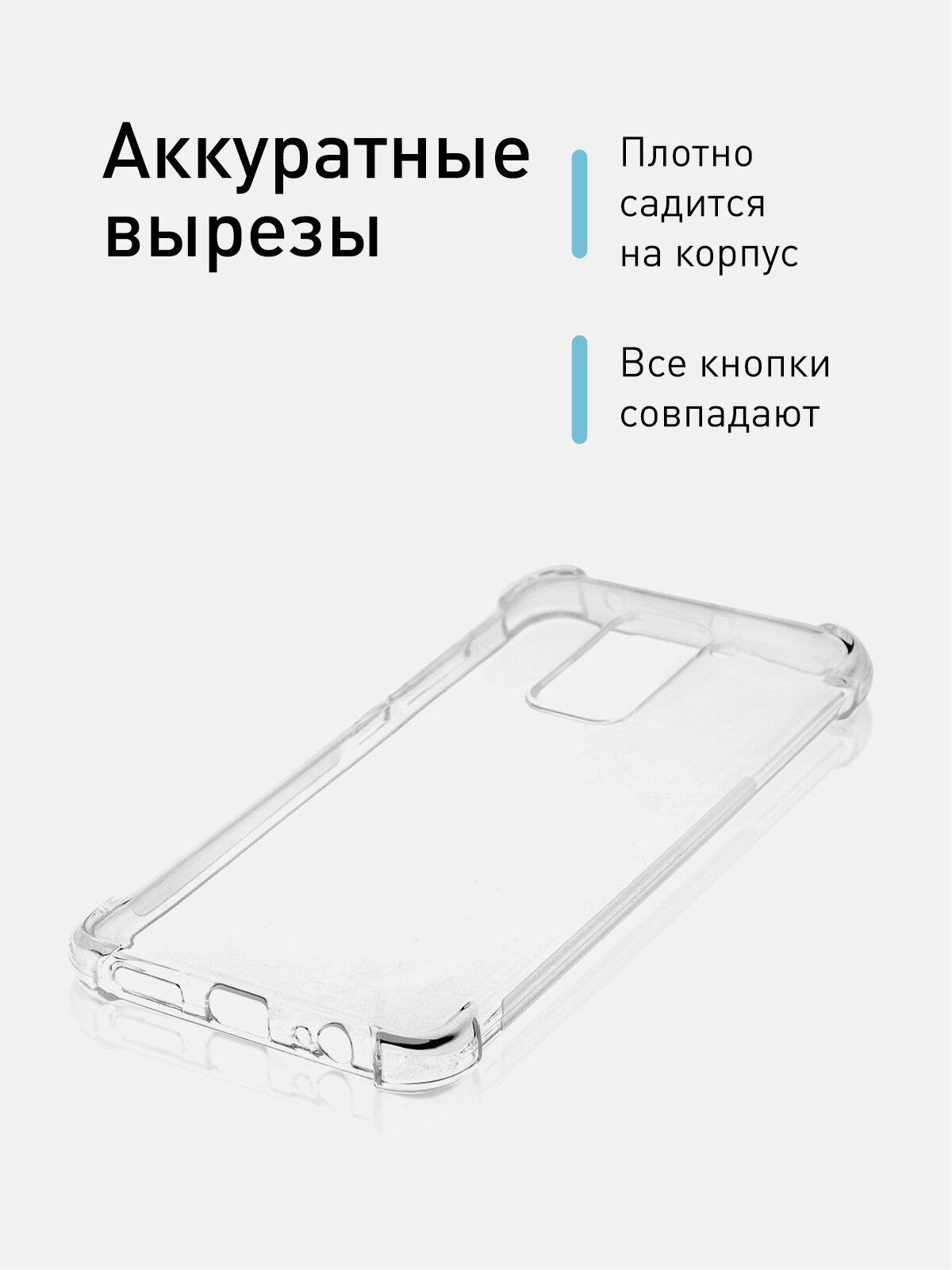 Противоударный чехол для Xiaomi Redmi Note 9 (Сяоми Редми Ноут 9, Сяоми Нот 9). Усиленные углы, бортик (защита) модуля камер, силиконовый, прозрачный
