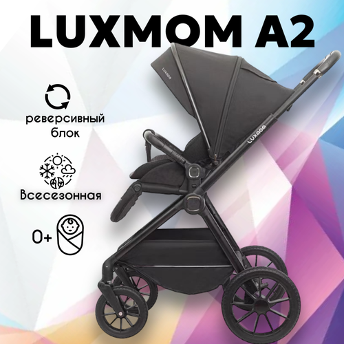 Коляска прогулочная детская Luxmom А2 прогулочная коляска luxmom h3 серый