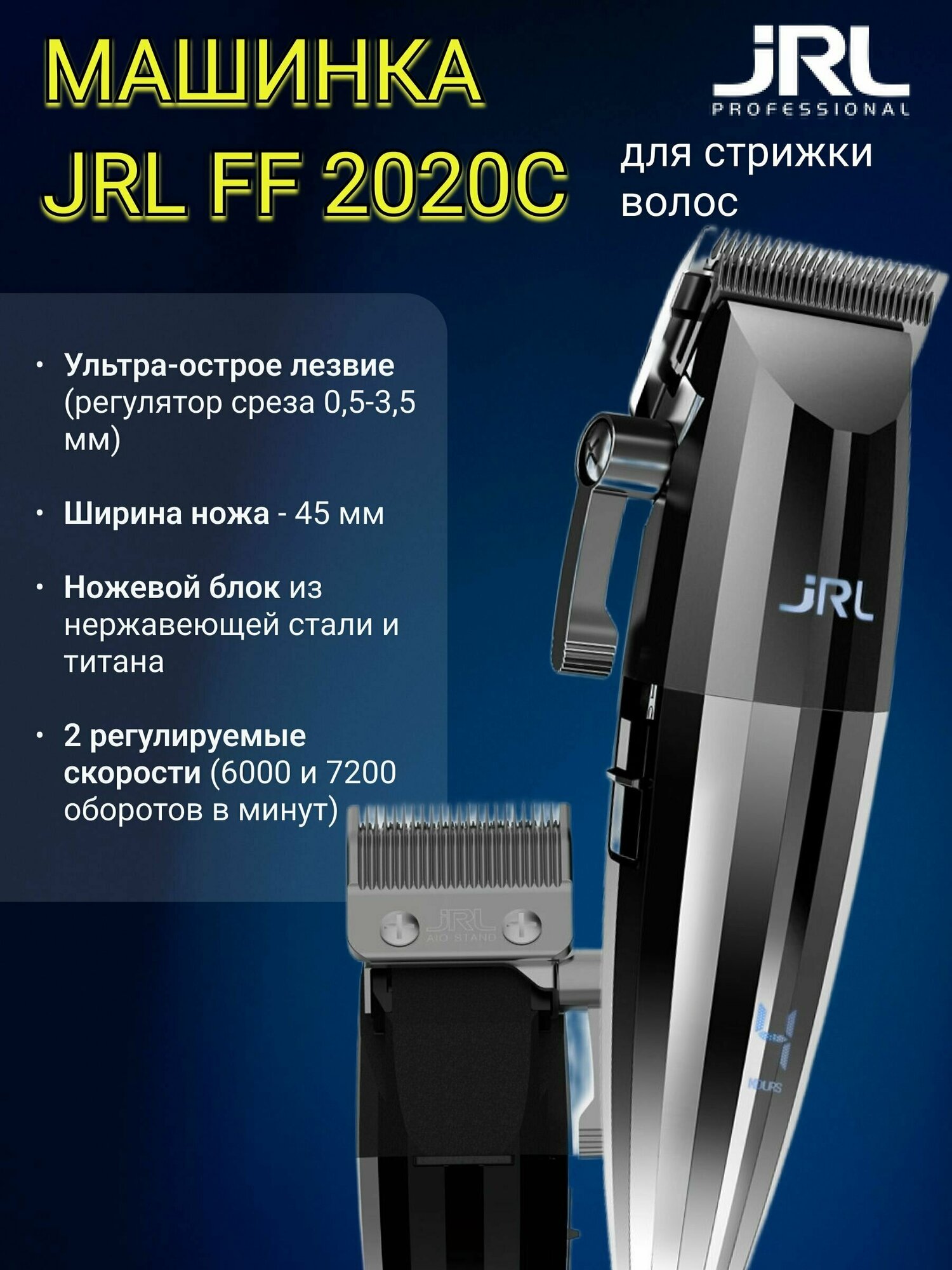 Машинки для стрижки волос JRL professional серебренный - фотография № 11