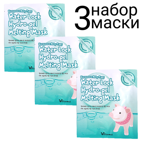 Elizavecca Milky Piggy Water Lock Hydro-gel Melting Mask Суперувлажняющая гидрогелевая маска набор 3шт