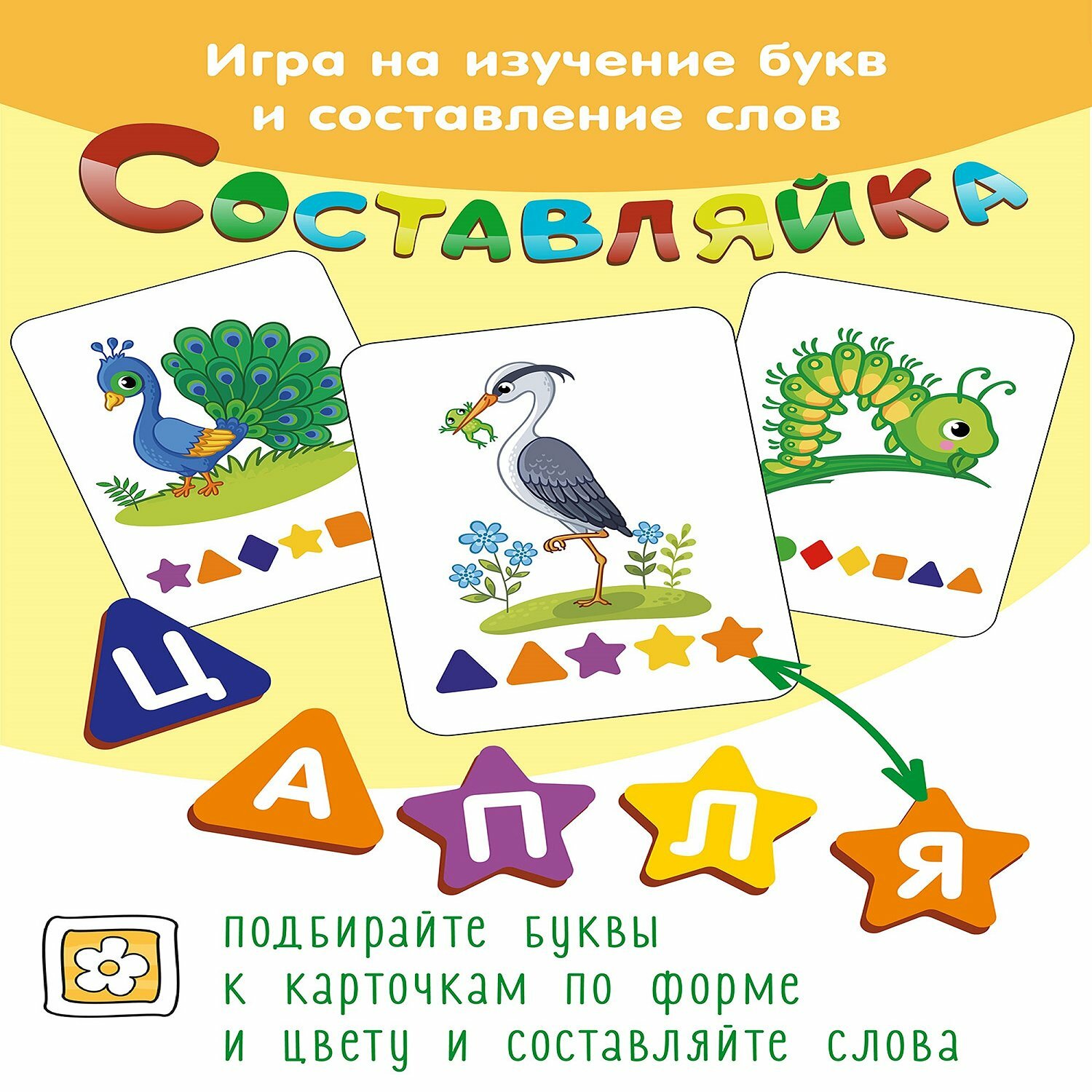 Детская деревянная игра Составляйка. Птицы, 25 карточек Нескучные игры - фото №17