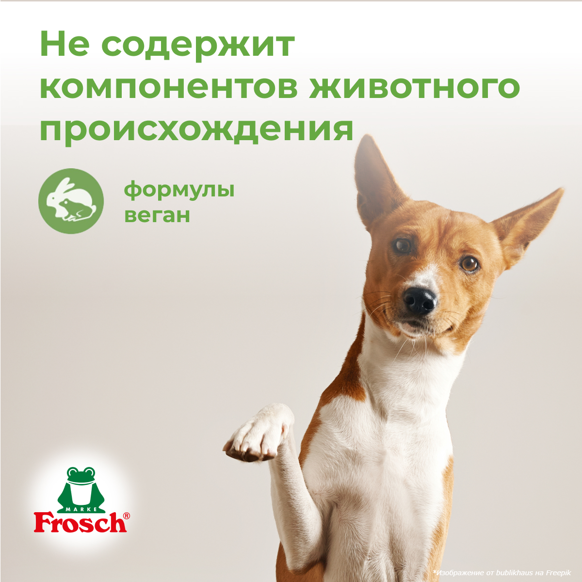 Frosch средство чистящее универсальное, лаванда, 0.75 л - фотография № 5