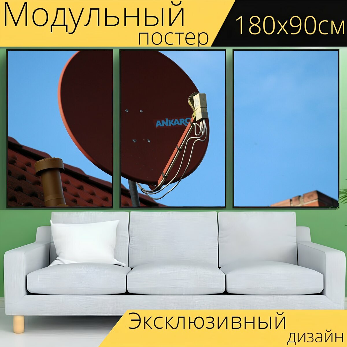 Модульный постер "Спутниковая тарелка, антенна, ключ" 180 x 90 см. для интерьера