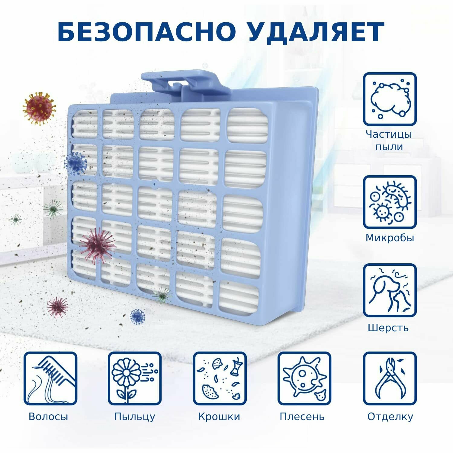 HEPA фильтр для пылесоса Bosch тип BBZ153HF серии BSG, BBZ, BSD, BSA / Siemens тип VZ153HFB серии VS06G, VSZ3, VSZ4, VSX32. (голубой корпус) — фото 1