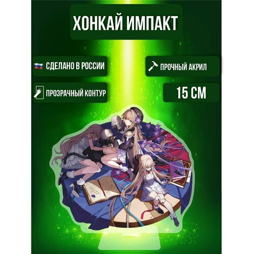 Аниме фигурка Хонкай Импакт Honkai Impact 3rd