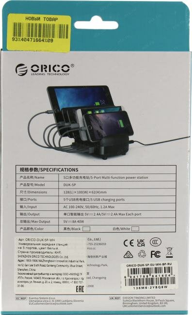 Сетевое зарядное устройство Orico 2.4А черный - фото №19