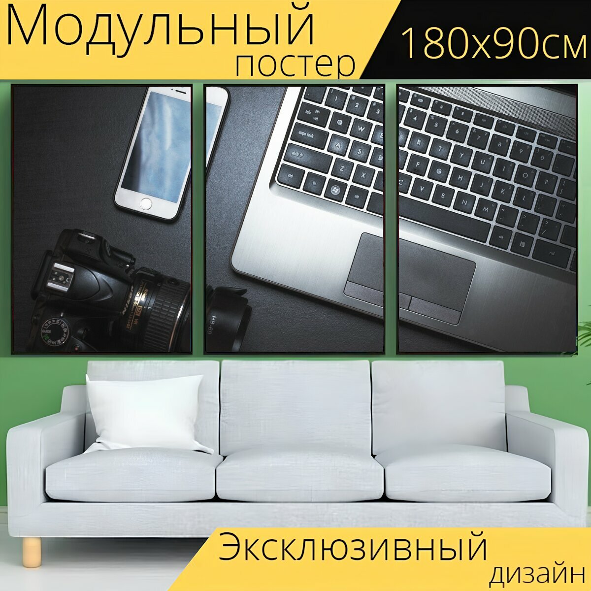 Модульный постер "Компьютер, ноутбук, клавиатура" 180 x 90 см. для интерьера