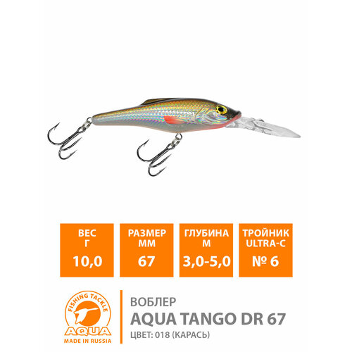 фото Воблер для рыбалки плавающий aqua tango dr 67mm 10g заглубление от 3 до 5m цвет 018