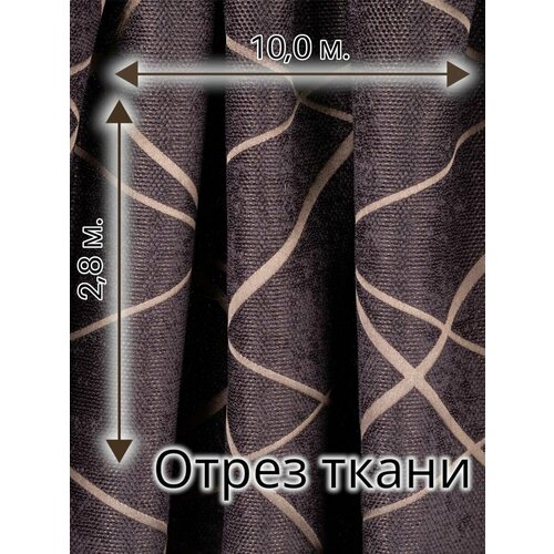 Ткани для рукоделия Дом уютА. венге, шоколадный