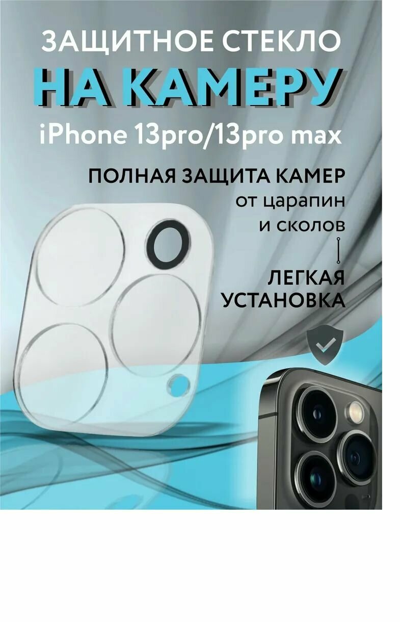 Противоударное...