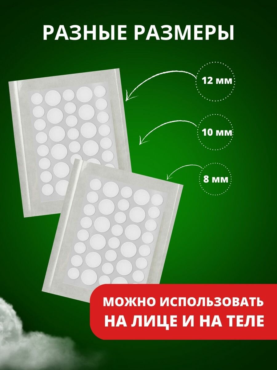 Патчи CareProff против прыщей, салициловая кислота, для всех типов кожи, 72 штуки, против акне, маска для губ — фото 1
