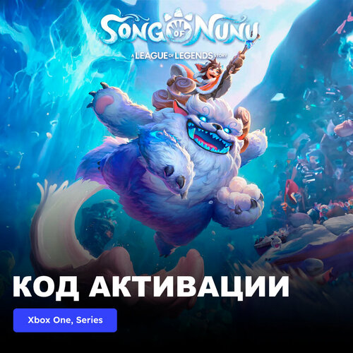 Игра Song of Nunu A League of Legends Story Xbox One, Xbox Series X|S электронный ключ Турция