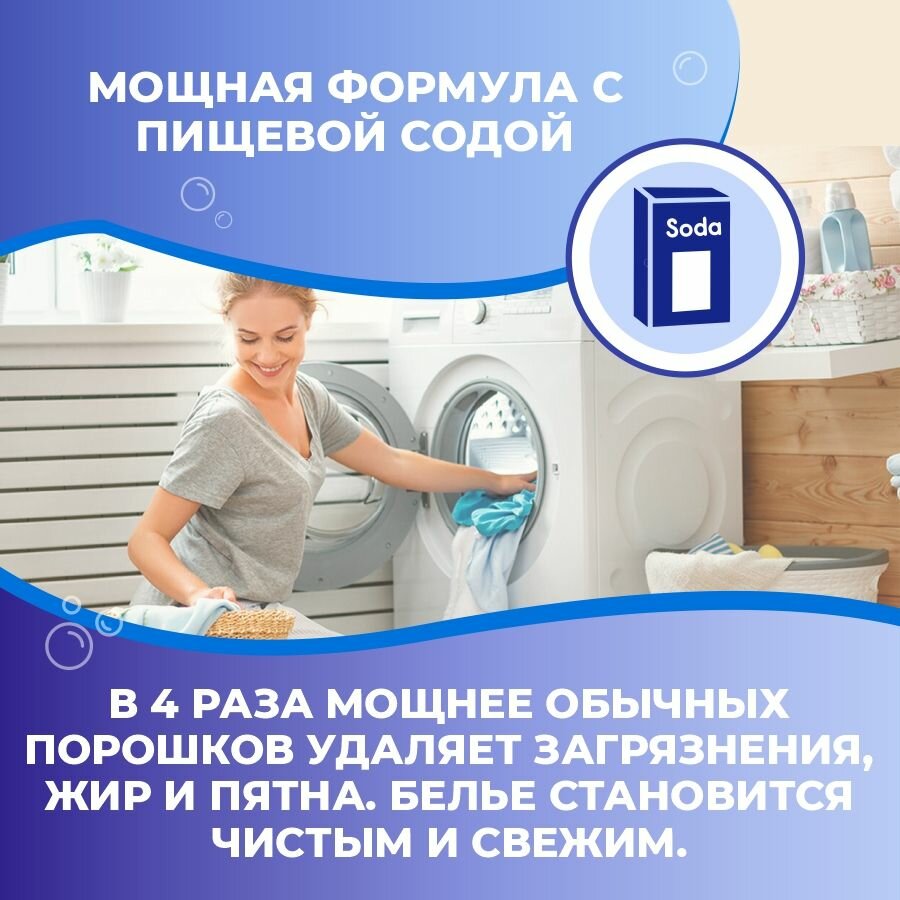 Гель для стирки Pigeon Act'z Baking soda, 2,2 л - фото №15