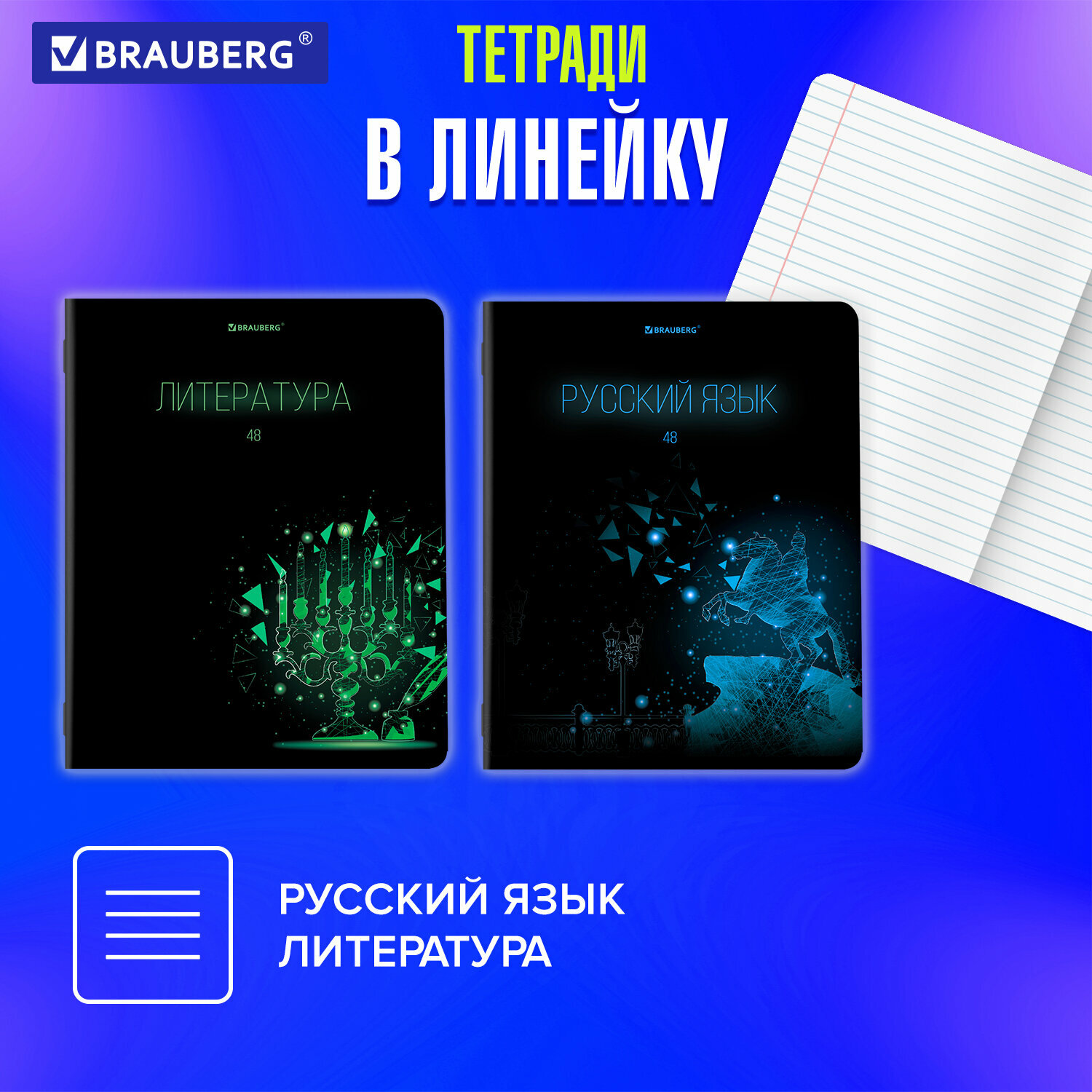 Тетради предметные, комплект 12 предметов, DARK, 48 л, глянцевый УФ-лак, BRAUBERG, 404028 — фото 1