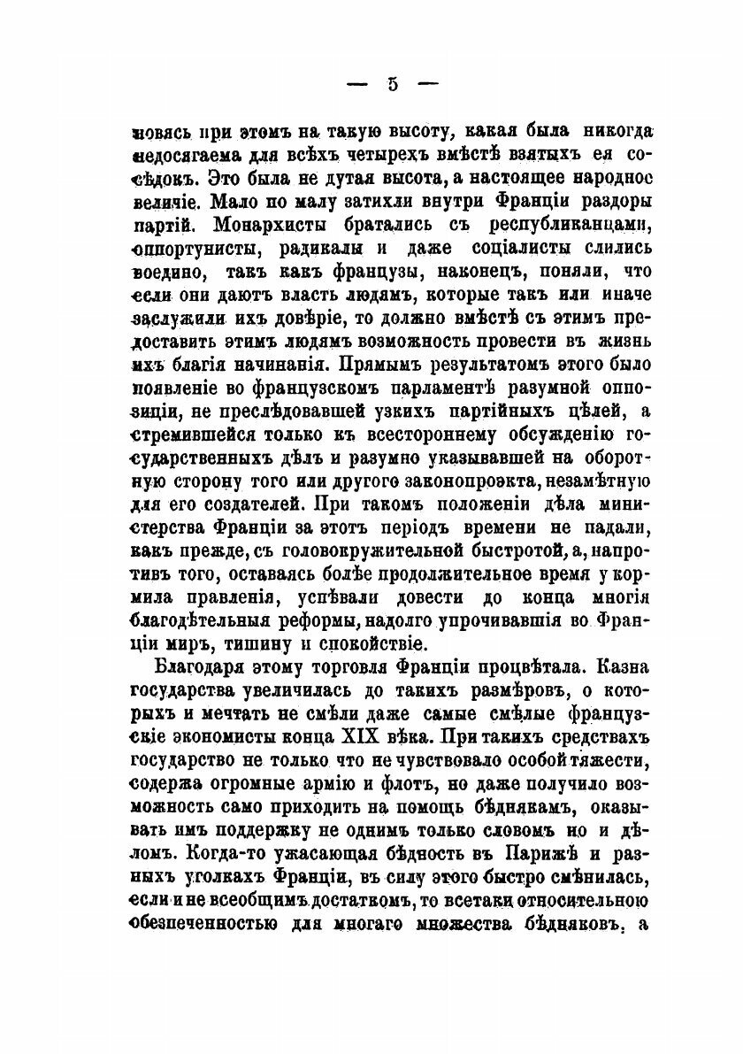 Книга За приподнятой завесой. Фантастповесть о делах будущего ХХ век - фото №8