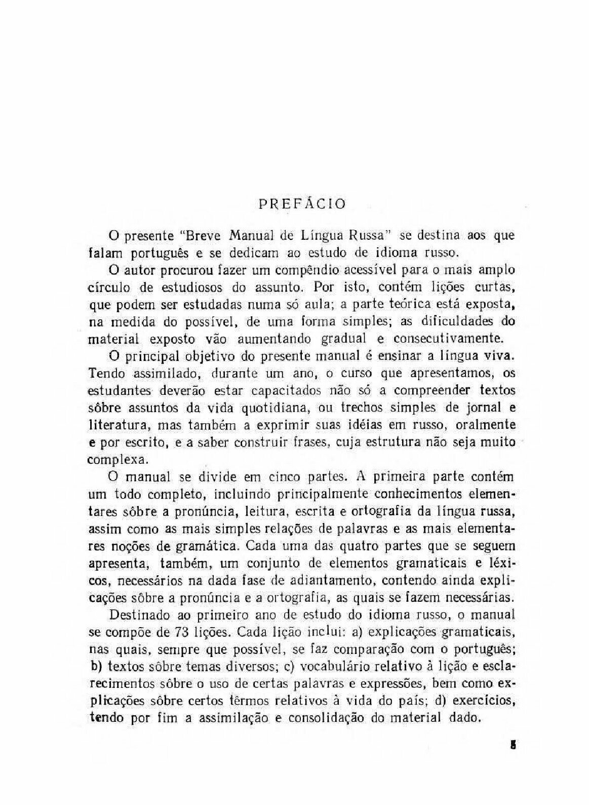 Breve Manual de Lingua Russa (Н. Потапова) - фото №3