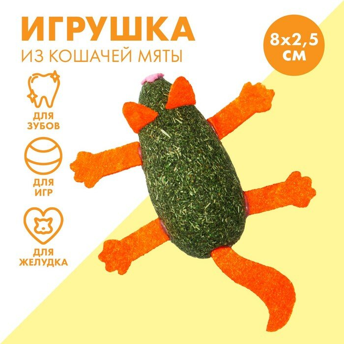 Игрушка для кошек «Кот» из кошачьей мяты, 8 х 2.5 см - фотография № 5