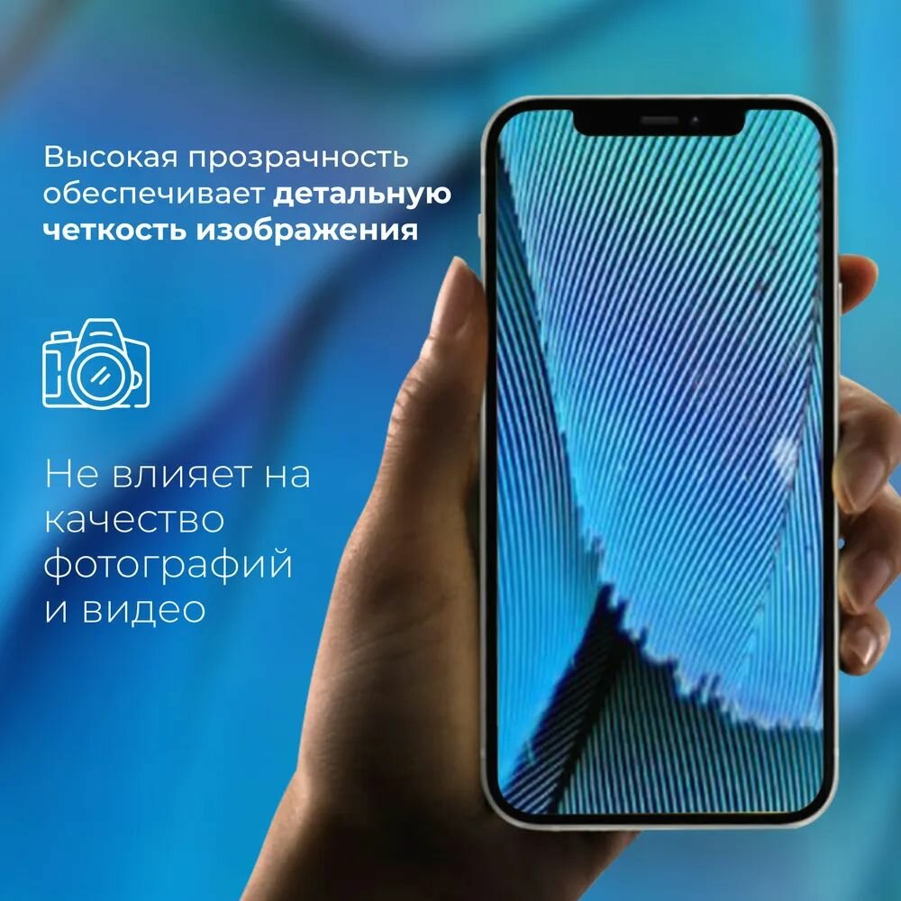 Защитное стекло противоударное для камеры Apple iPhone 12 Накладка на Айфон 12 Premium — фото 1