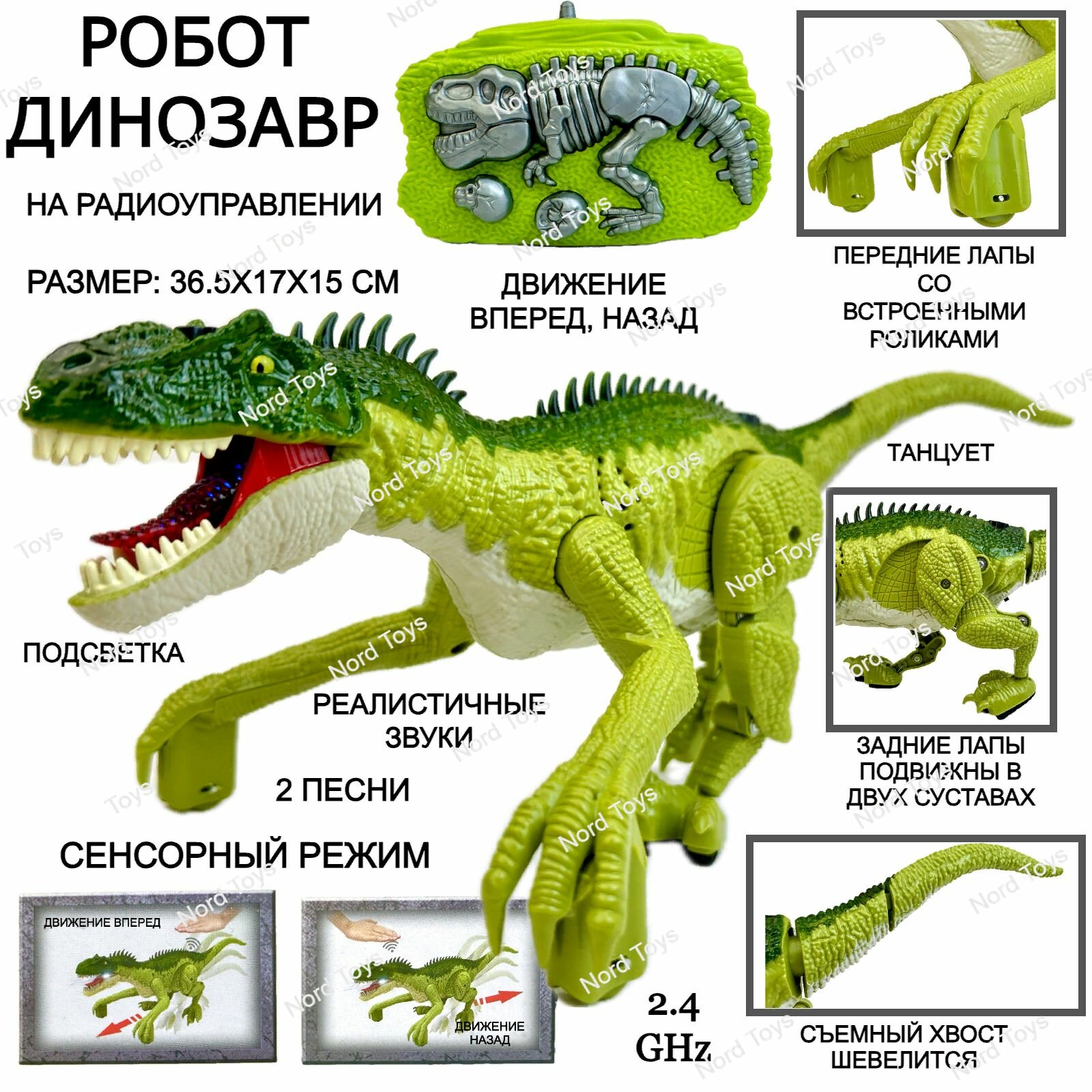 Радиоуправляемый робот динозавр Тираннозавр сенсор пасть светится ходит рычит танцует тирекс на пульте управления 36х17х15 см