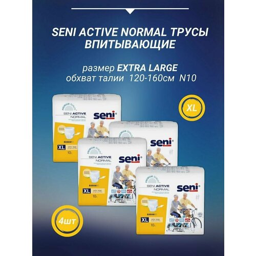 Seni Впитывающие трусы ACTIVE Normal Extra Large 10 шт/уп Сени