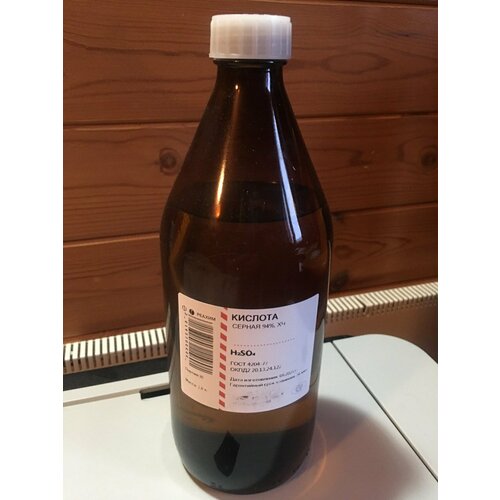 Кислота серная 