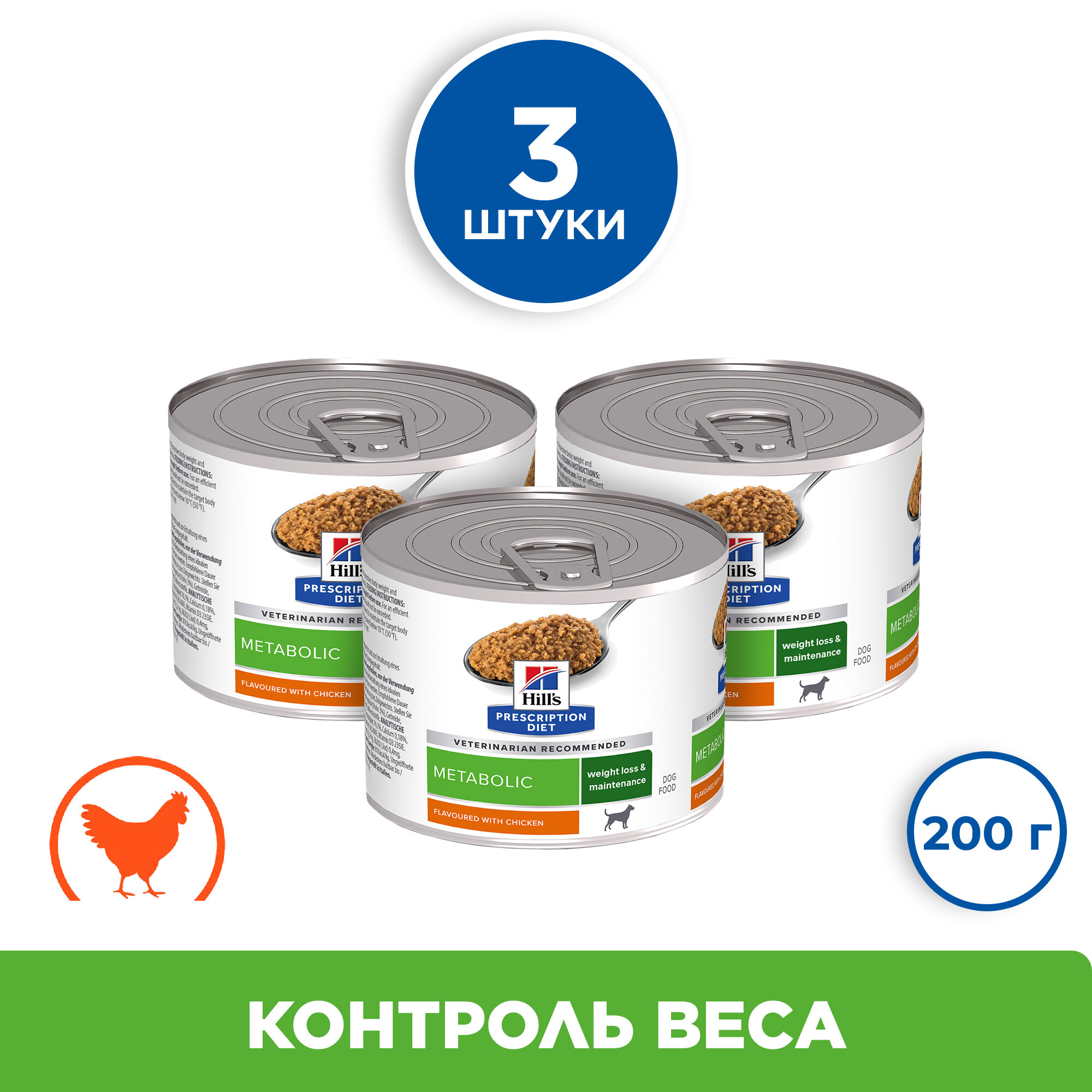фото Влажный диетический корм для собак (консервы) Hill's Prescription Diet Metabolic способствует снижению и контролю веса, с курицей 200г