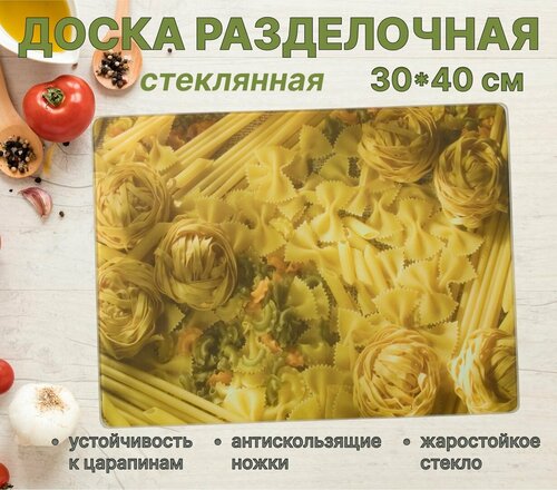 Доска разделочная универсальная из стекла 40*30 см