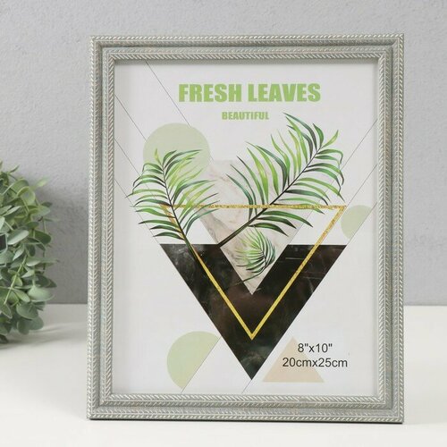 SUI Фоторамка пластик 20х25 см Двойная коса серая 224х274х11 см 626₽