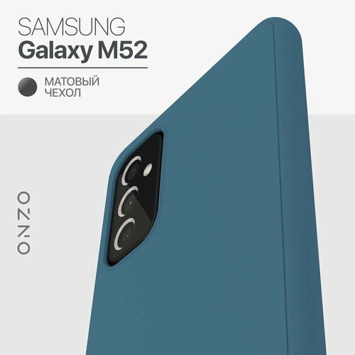 Матовый чехол на Samsung Galaxy M52 / Самсунг М52 бампер защитный, синий противоударный силиконовый чехол на samsung galaxy m52 самсунг галакси m52 прозрачный