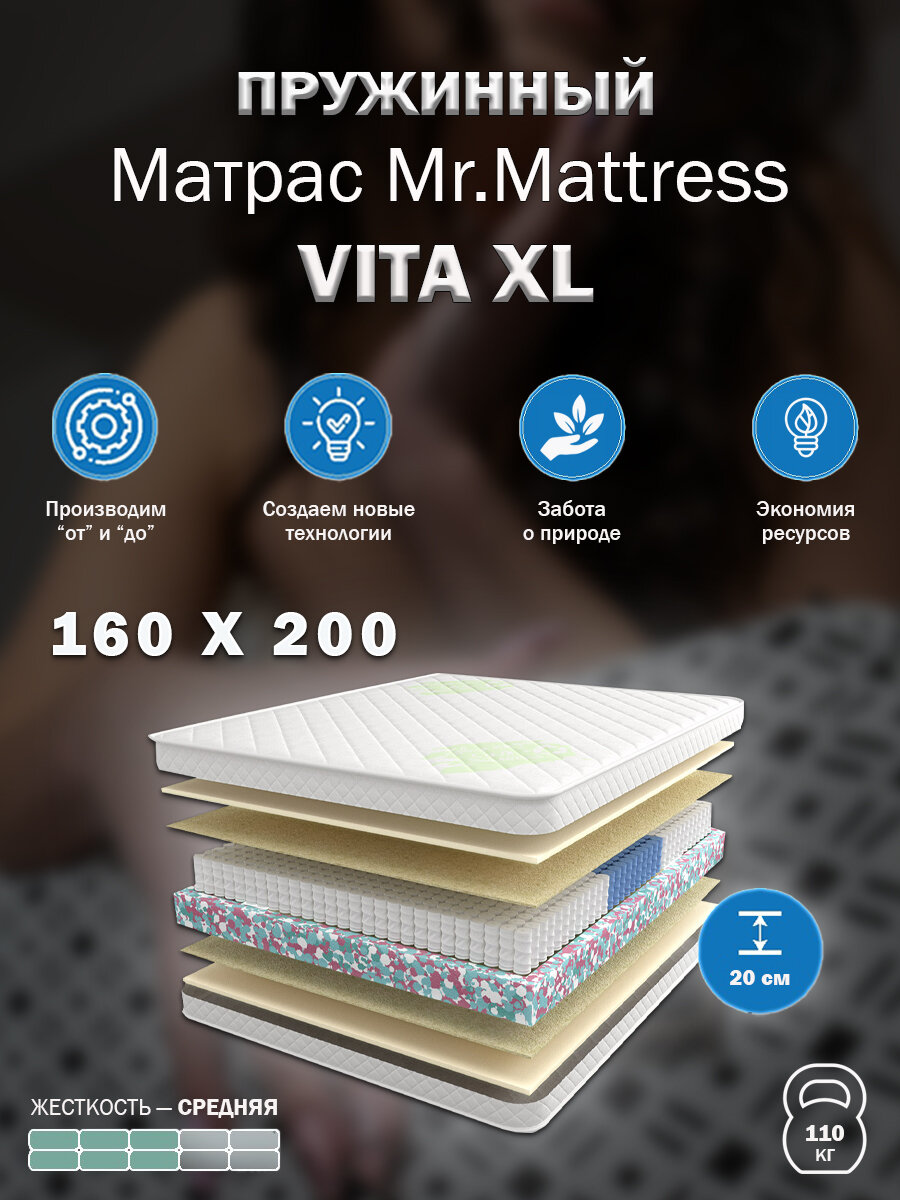 Матрас Mr. Mattress Vita XL 160x200