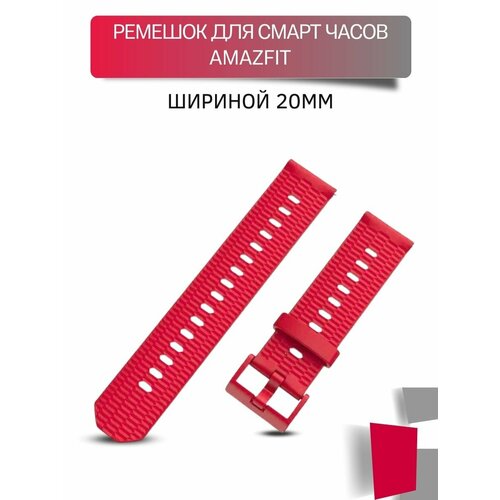 Силиконовый ремешок Mijobs для Amazfit Bip/Bip Lite/GTR 42mm/GTS, 20 мм, с пластиковой застежкой (красный)