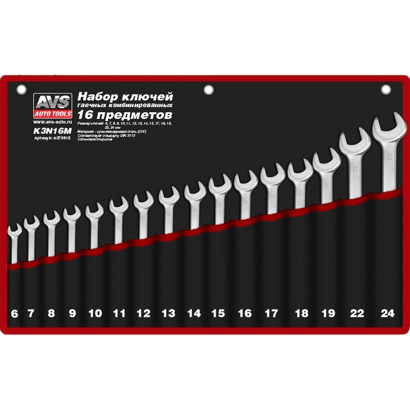 Набор ключей комбинированных в сумке 6-24 мм(16 шт.) K3N16M AVS A07691S