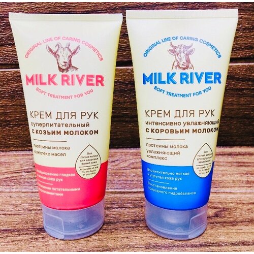 Крем для рук Milk River суперпитательный, с козьим и коровьим молоком, интенсивно увлажняющий, 150 мл, 2 шт vilsen крем для рук milk river 150 мл с коровьим молоком