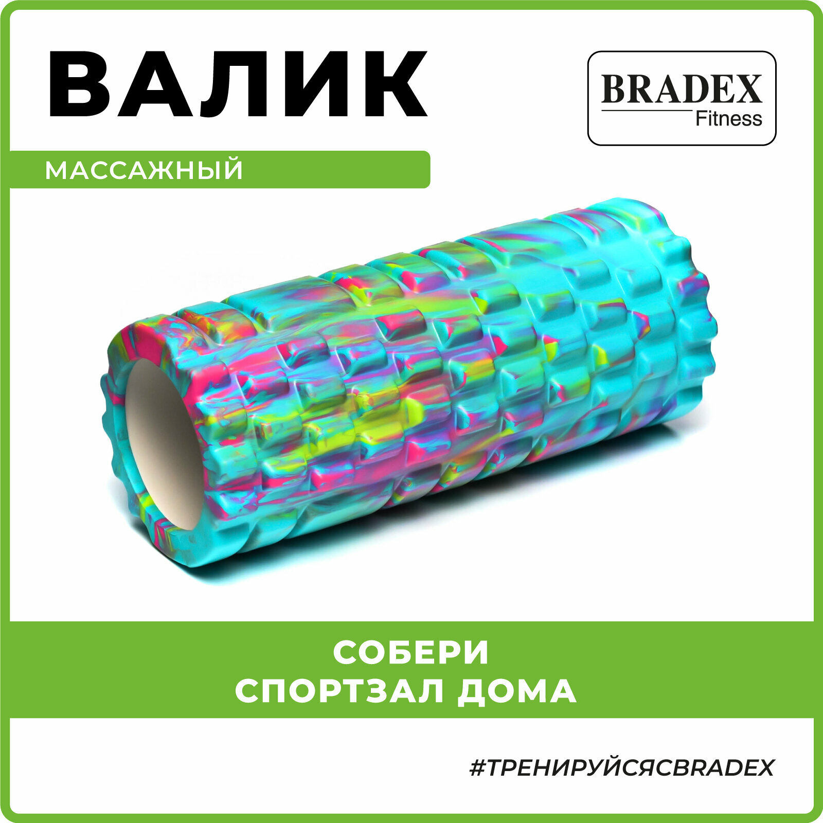 Ролик массажный BRADEX, спортивный валик для фитнеса, средняя жесткость, синий камуфляж