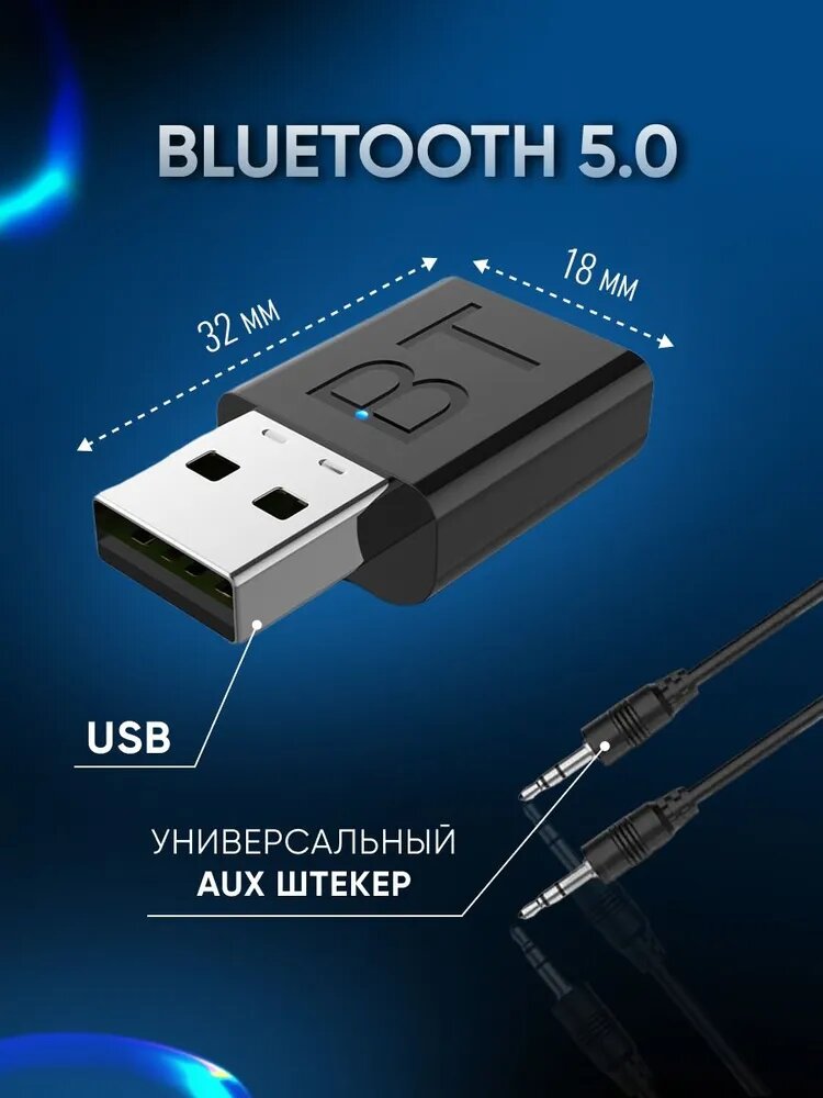 Блютуз адаптер для авто, для пк TopGadget BT-600, Bluetooth ресивер с разъемом AUX для аудио-систем bluetooth адаптер в машину с AUX кабелем