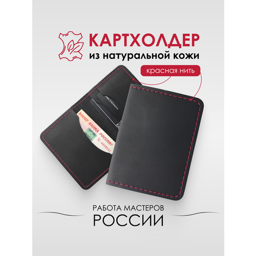 фото Кредитница stefanidi, черно-красный