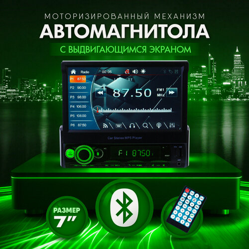 Изображение товара Автомагнитола 1 din с авто выдвижным экраном