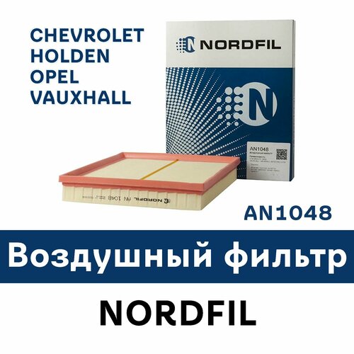 Фильтр Воздушный для CHEVROLET NIVA HOLDEN ASTRA Convertible Estate Hatchback Saloon SPORTSBACK Saloon ASTRA GAN1048 NORDFIL