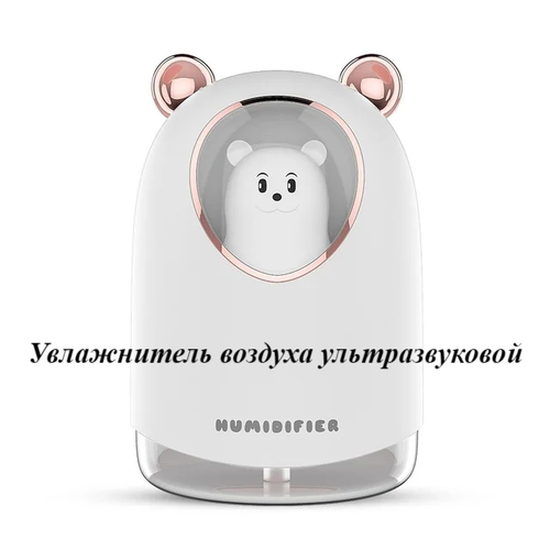 Увлажнитель воздуха Белый мишка 300 мл белый 99900₽