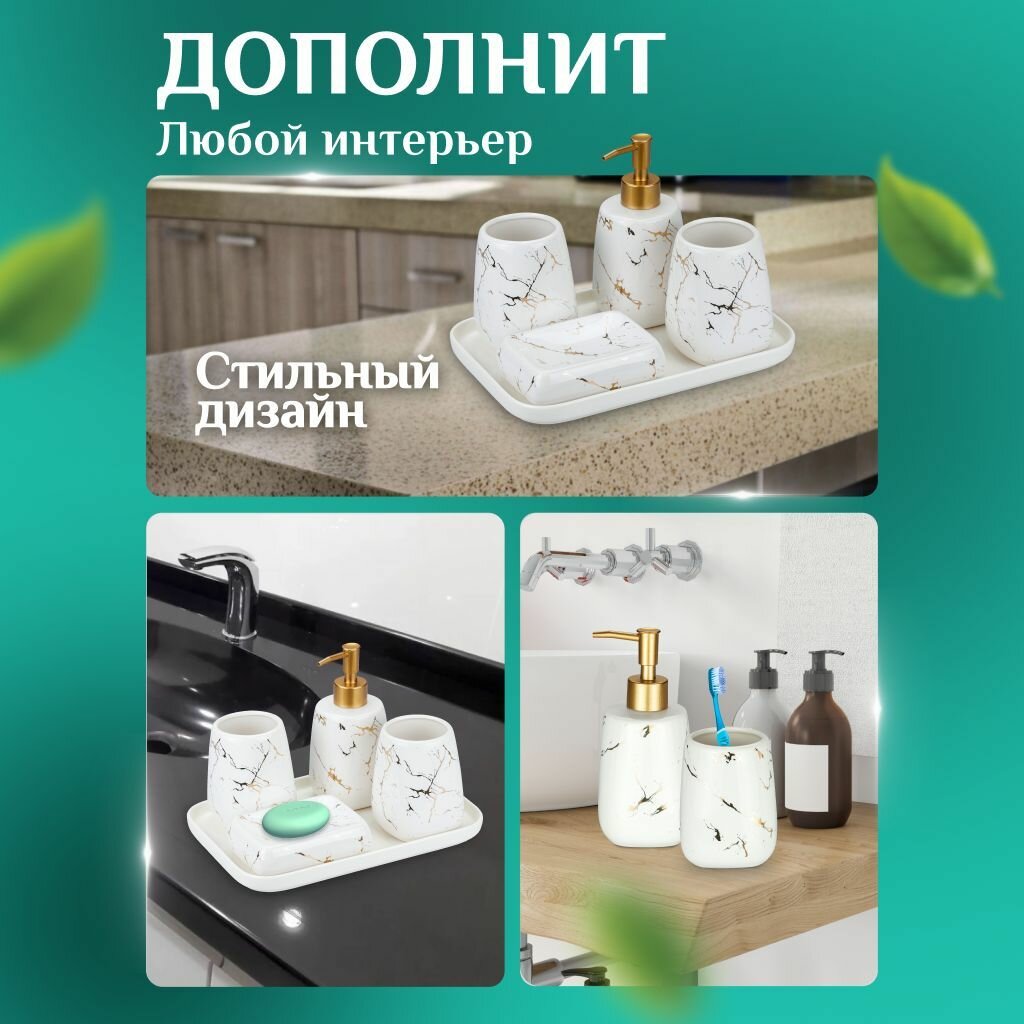Набор аксессуаров для ванной комнаты и туалета из керамики, 5 предметов, мыльница, дозатор, два стакана и подставка, белый мрамор — фото 1