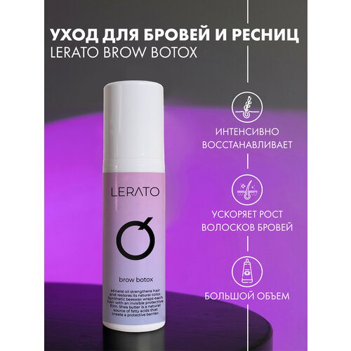 Ботокс для бровей и ресниц, счастье для бровей, 30 мл lerato cosmetic средство для ресниц и бровей brow botox 30 мл