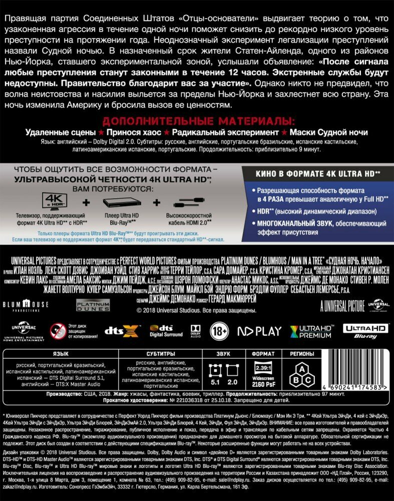 4K Blu-ray диск . - фото №19